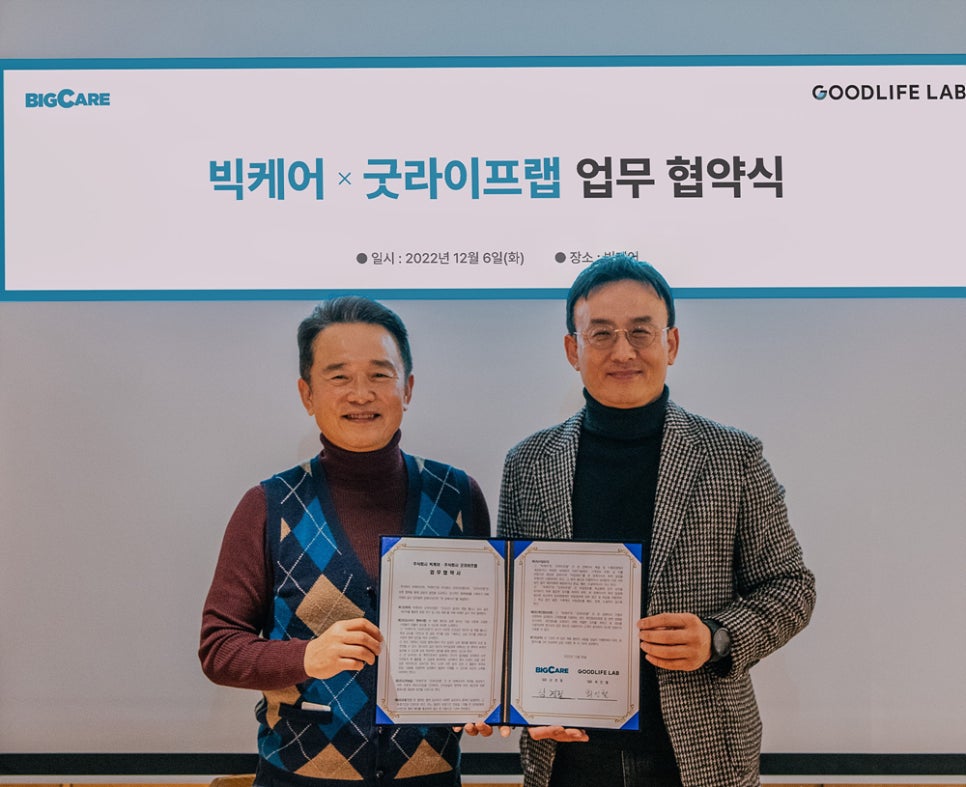 굿라이프 이미지