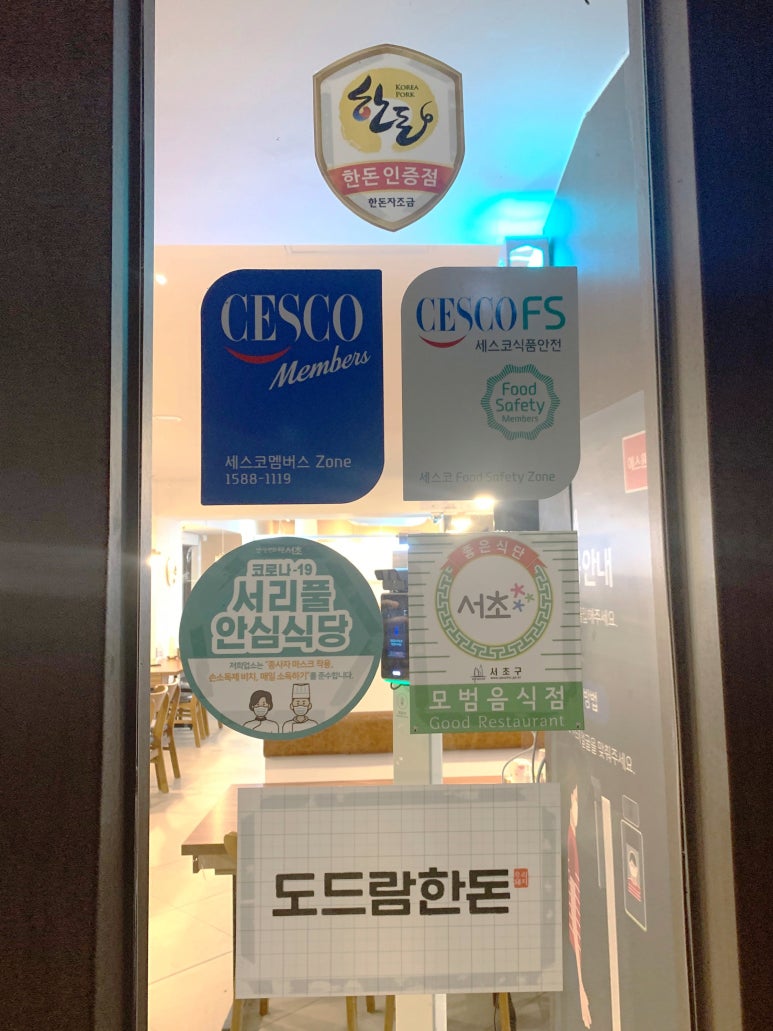 서리풀식품 이미지