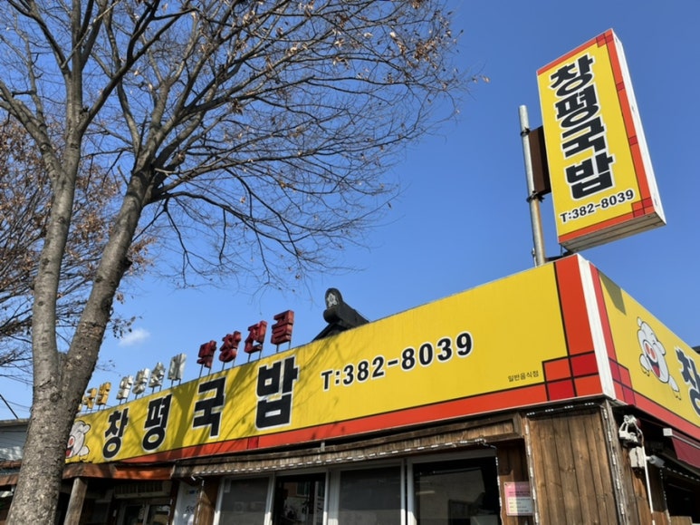 창평어린이집 이미지