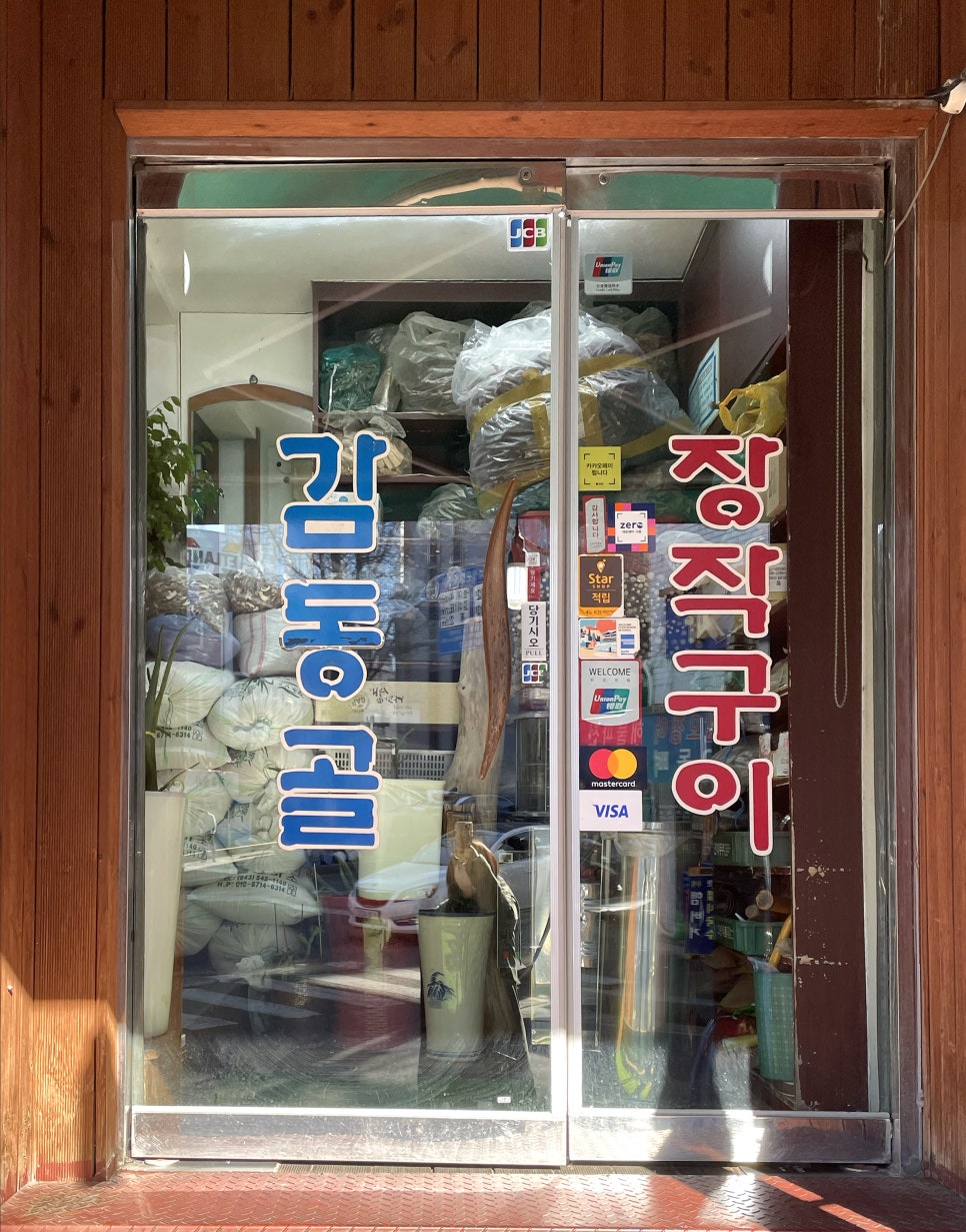 감동골 이미지