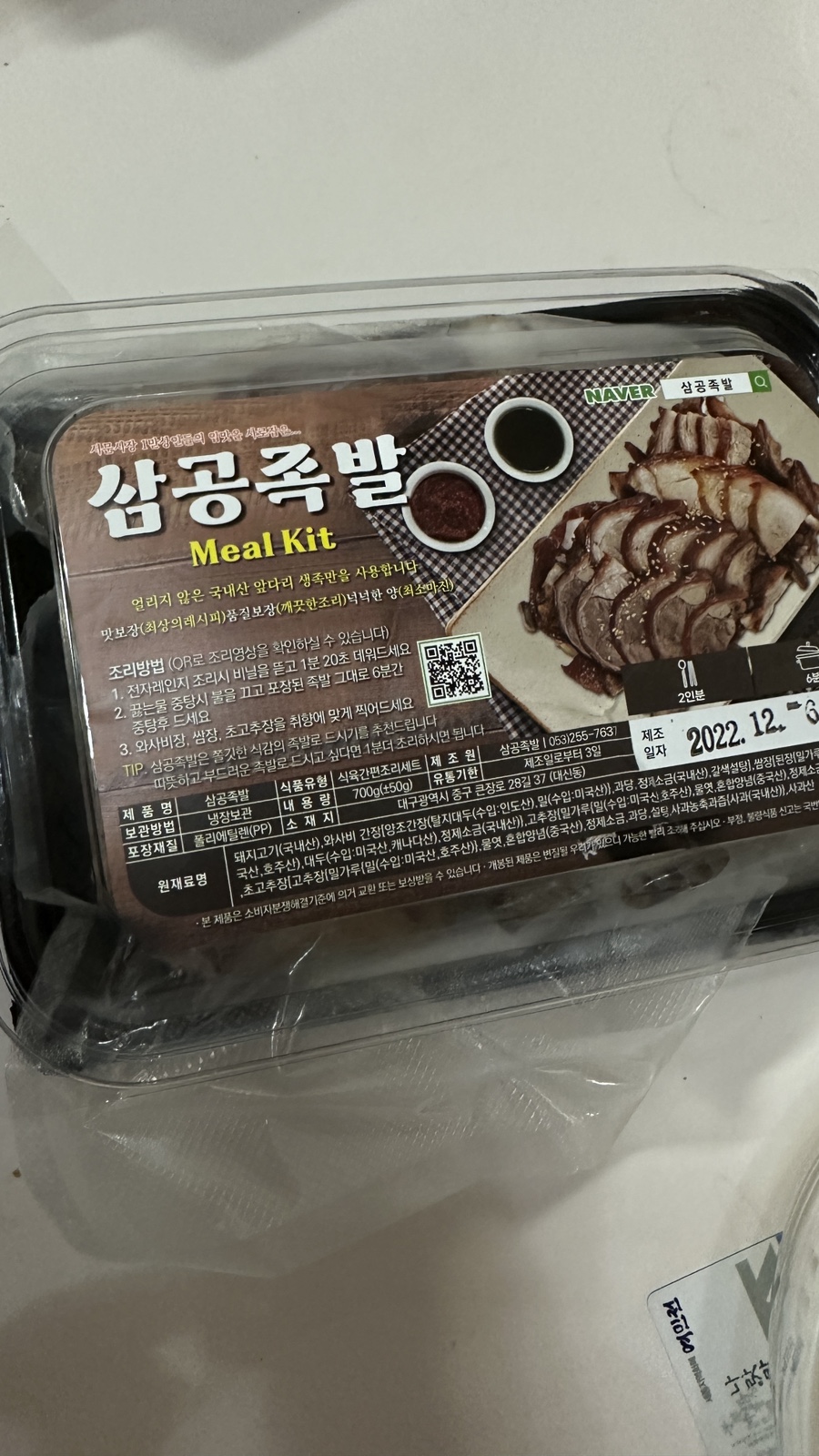 서문족발 이미지