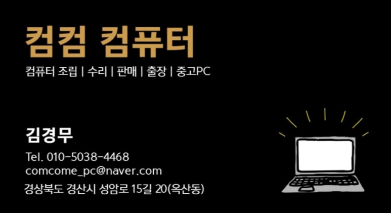 컴컴컴퓨터 이미지