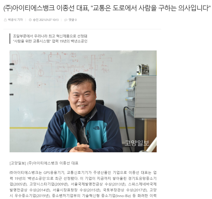 아이티에스시스템 이미지