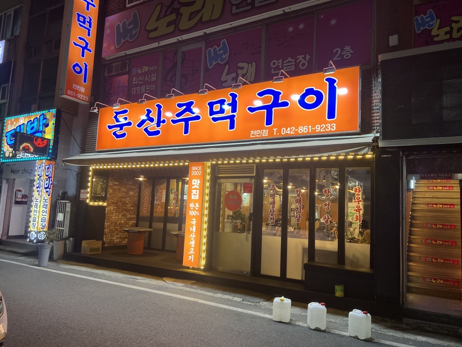 착한주먹생고기 이미지