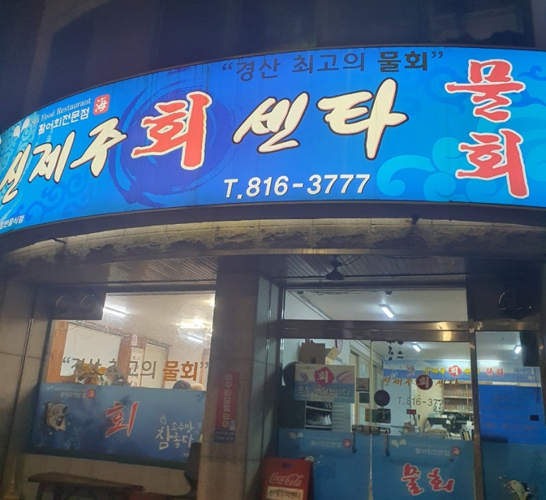신제주회센타 이미지