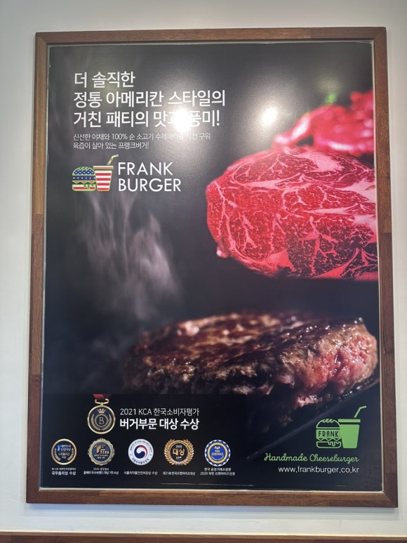 프랭크버거창원 이미지