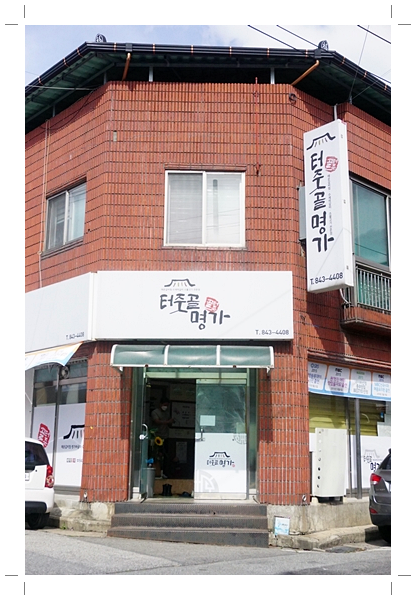 명가갈비 이미지