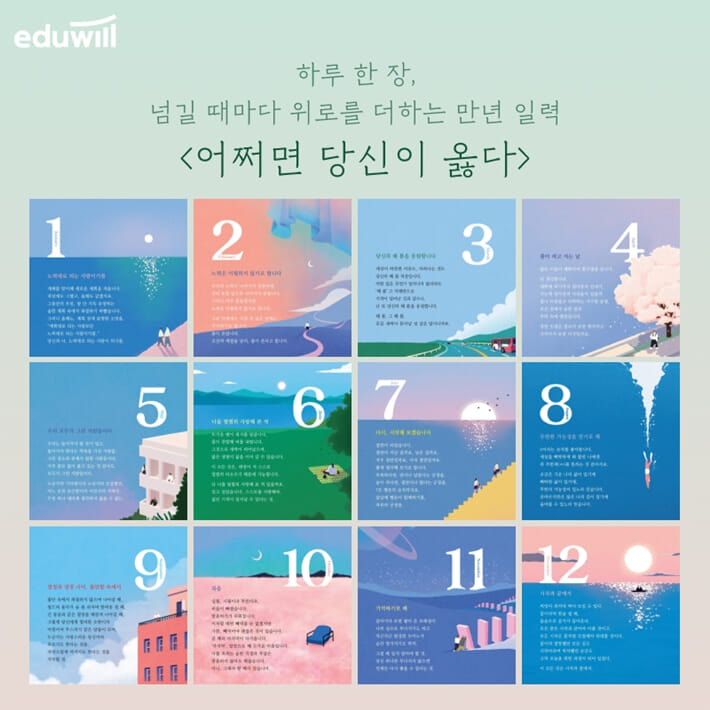 아이옳다 이미지