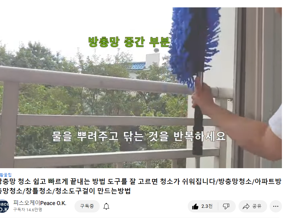 오케이방충망 이미지