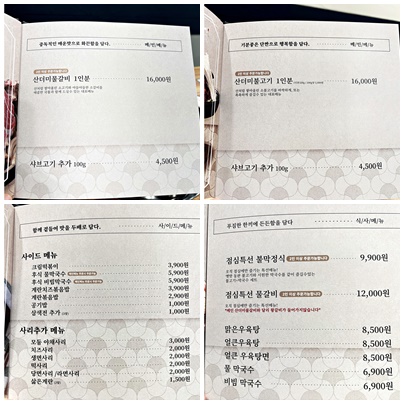 청담물갈비(의정부역점) 이미지