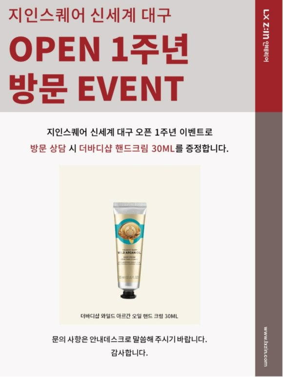 더바디샵대구 이미지