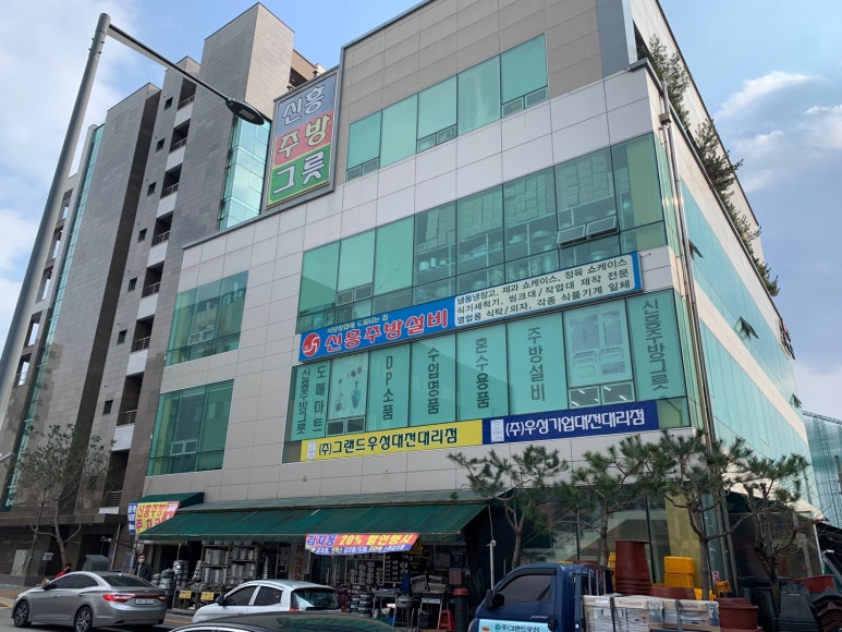 신흥할인마트 이미지