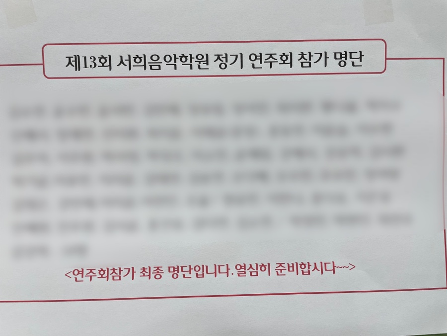 서희음악학원 이미지