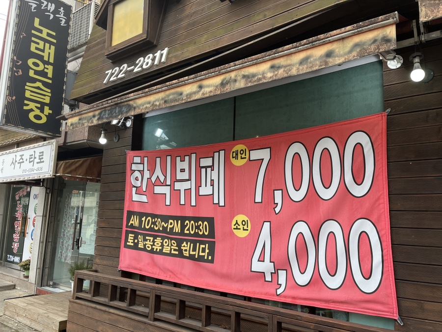 금당한식뷔페 이미지