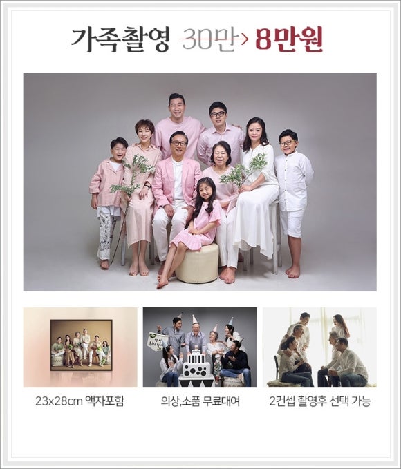조아패밀리 이미지