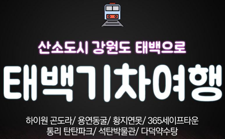 (주)예전여행사 이미지