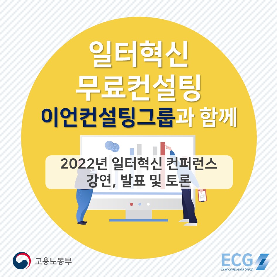 이언컨설팅그룹주 이미지