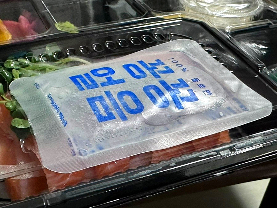 아름다운밤연어육회영등포 이미지