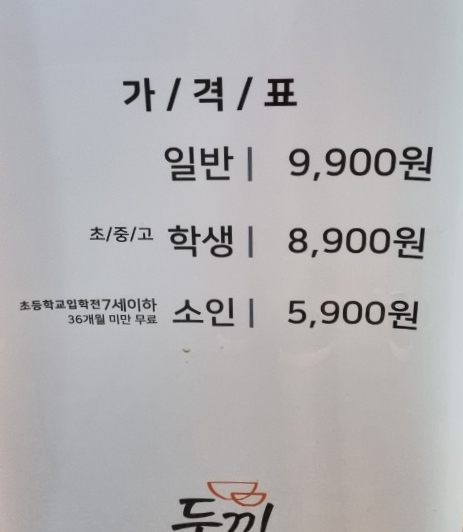 두끼혁신점 이미지