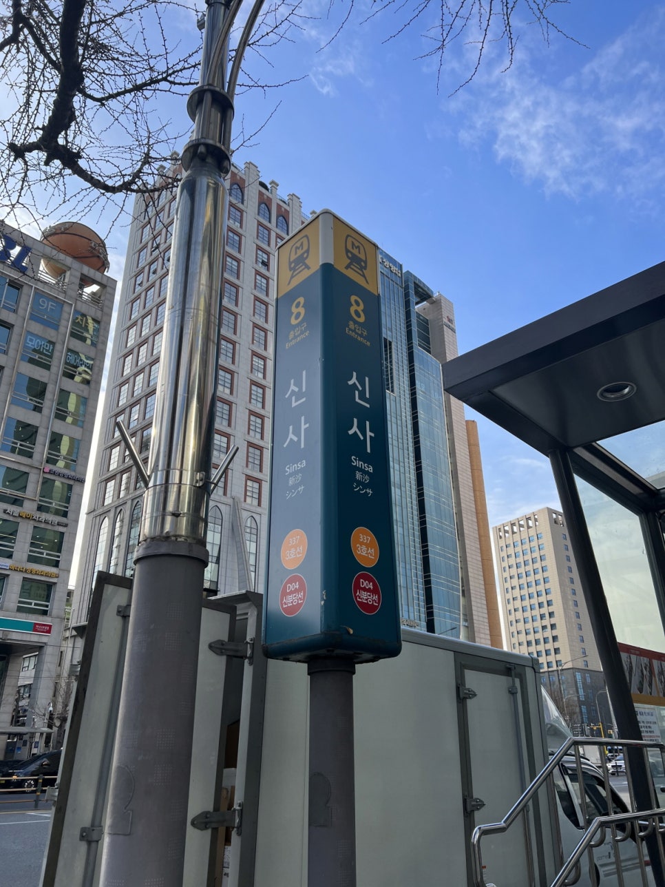 엔피케어강남 이미지