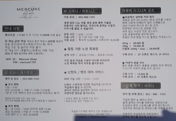머큐어앰배서더호텔울산(오퍼스) 이미지