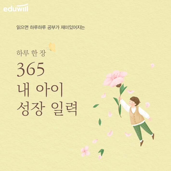 아이옳다 이미지