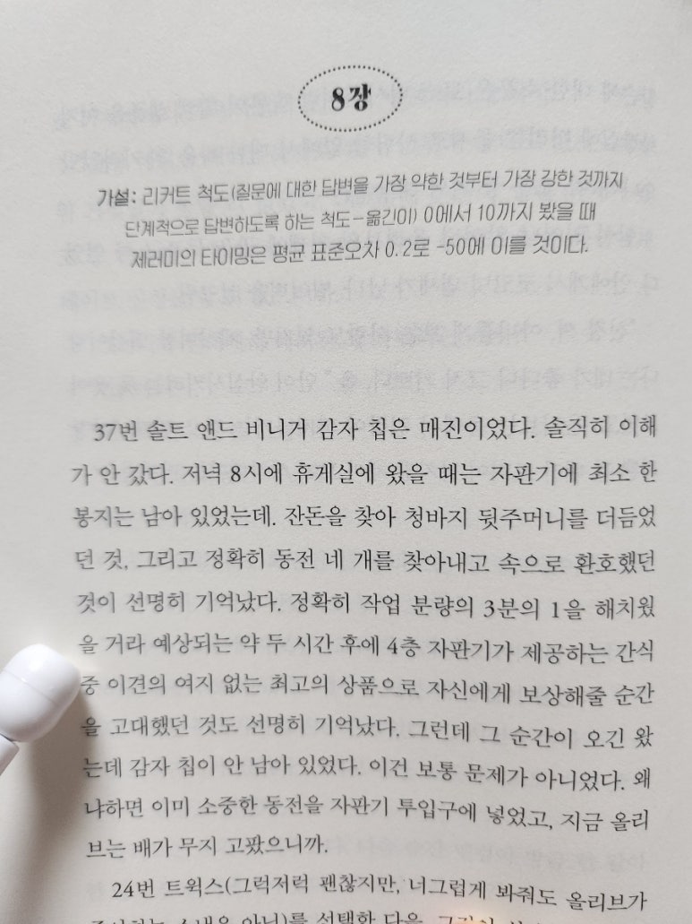 헤이즐우드 이미지