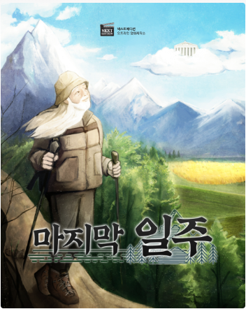 넥스트에디션강남 이미지