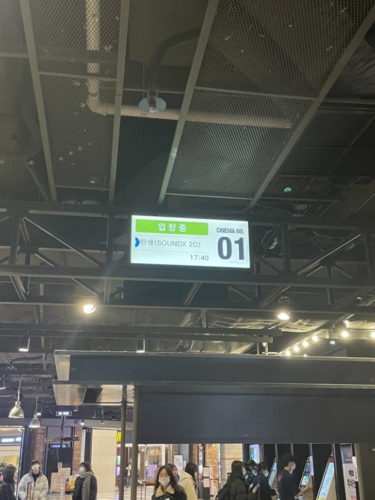 CGV여의도 1관 이미지