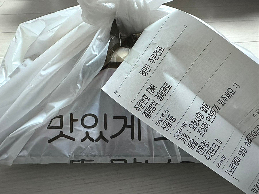 아름다운밤연어육회영등포 이미지