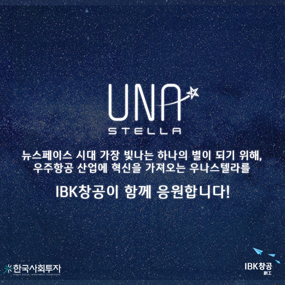 우나스텔라 이미지