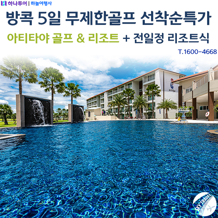 프라임여행사 이미지
