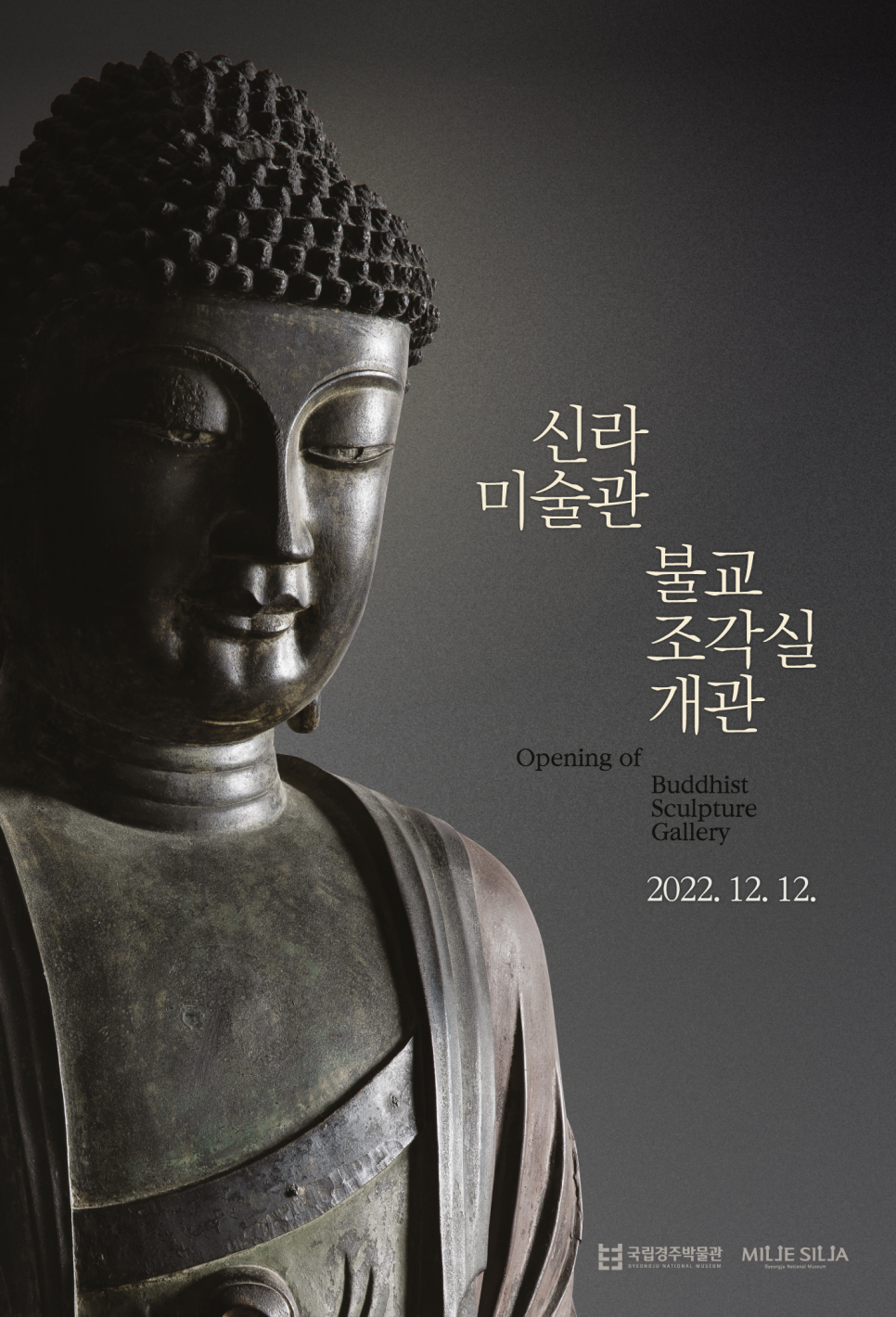 신라불교미술관 이미지