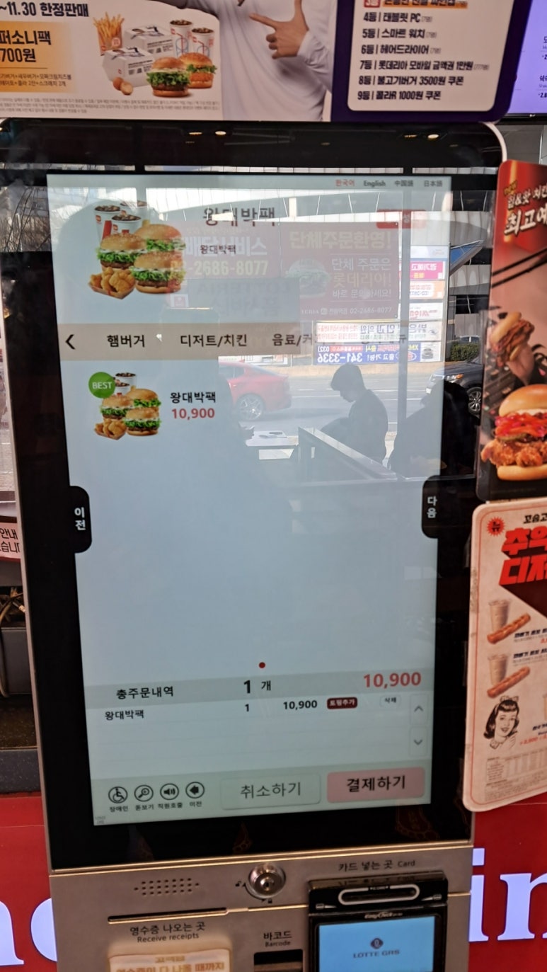 롯데리아천왕역점 이미지