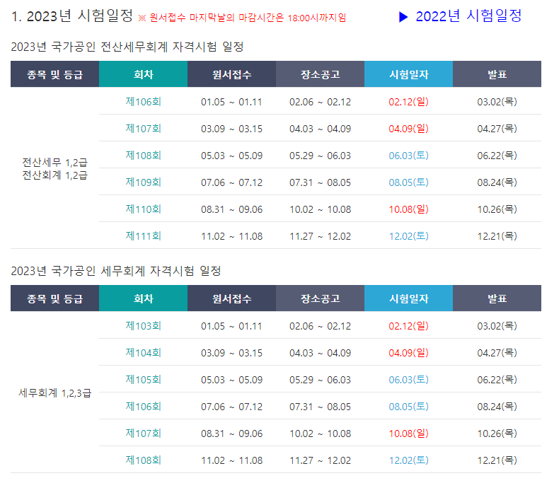 하나세무회계 이미지
