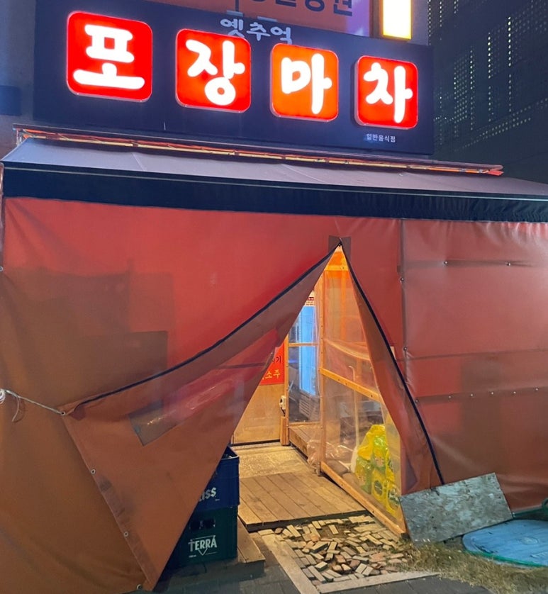 옛추억 포장마차 이미지