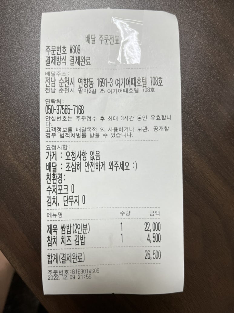 현명한야식 이미지