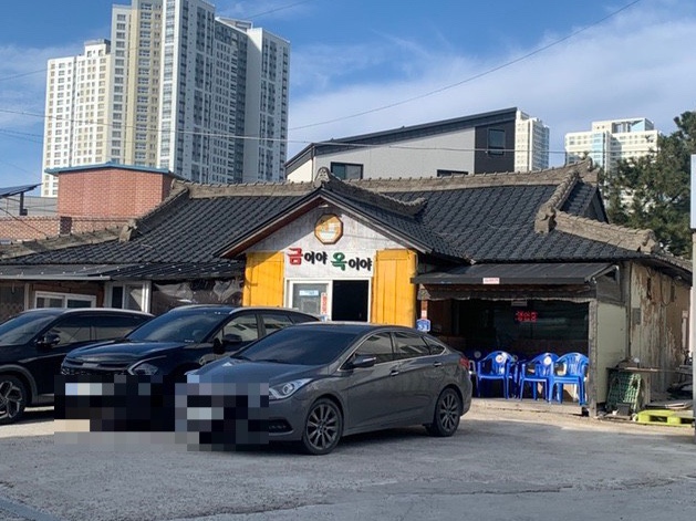 금이상회 이미지