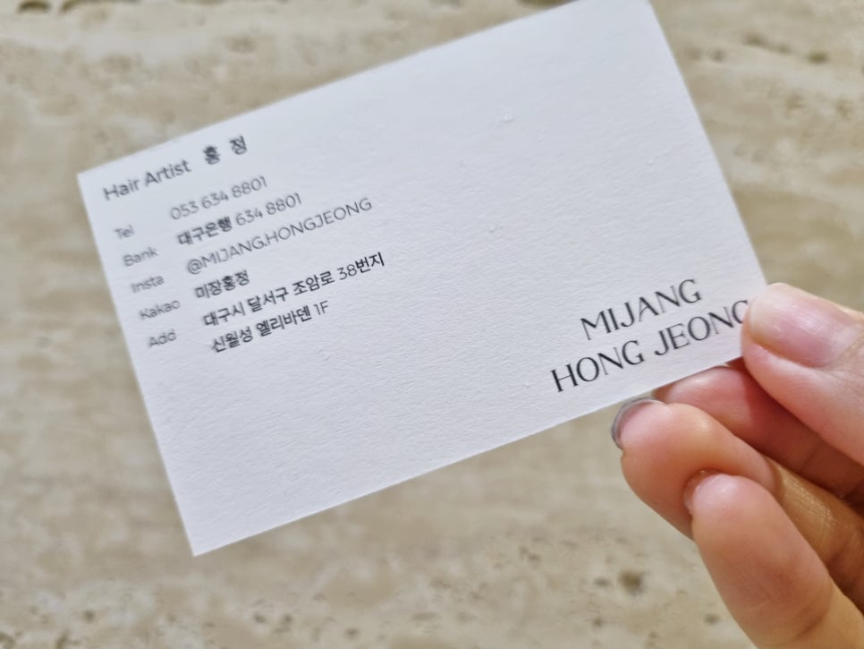 미장홍정 이미지