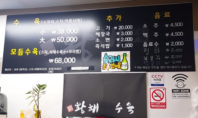 황해수육부천 이미지