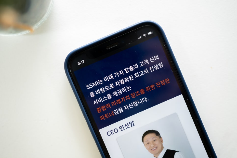 에스에스엠주 이미지