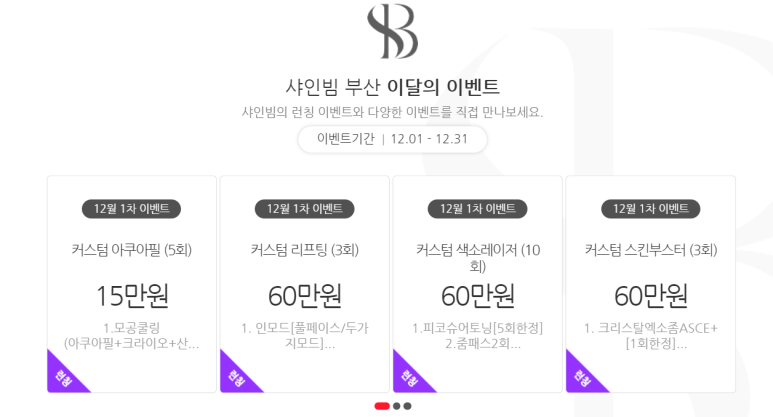 샤인빔의원 이미지