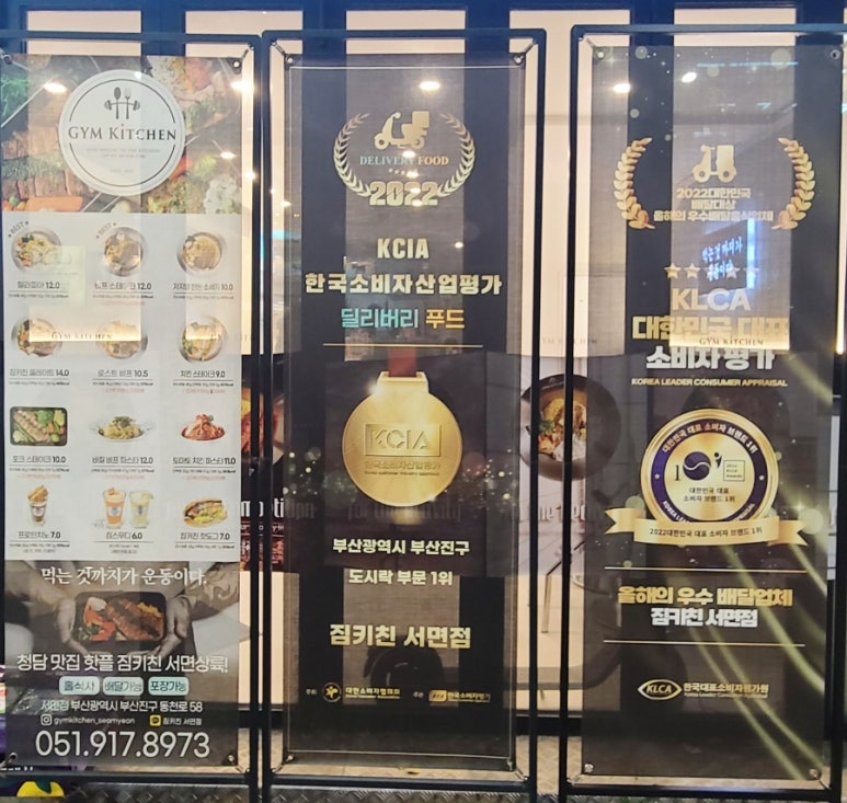 짐키친 서면점 이미지