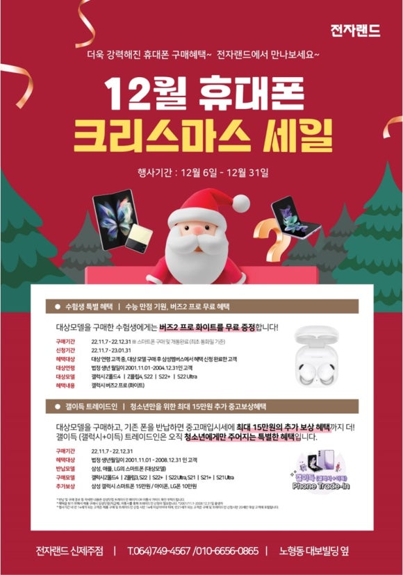 휴대폰랜드 이미지
