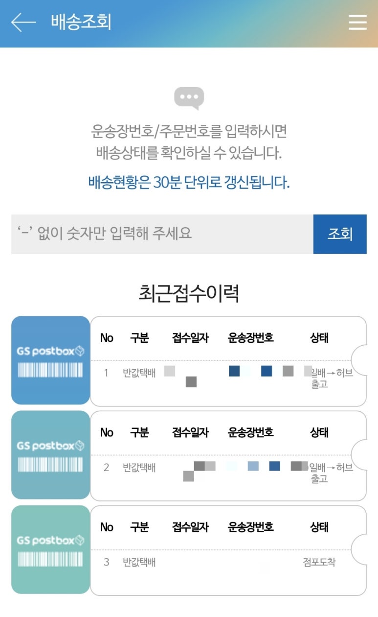 GS25광명로데오 이미지
