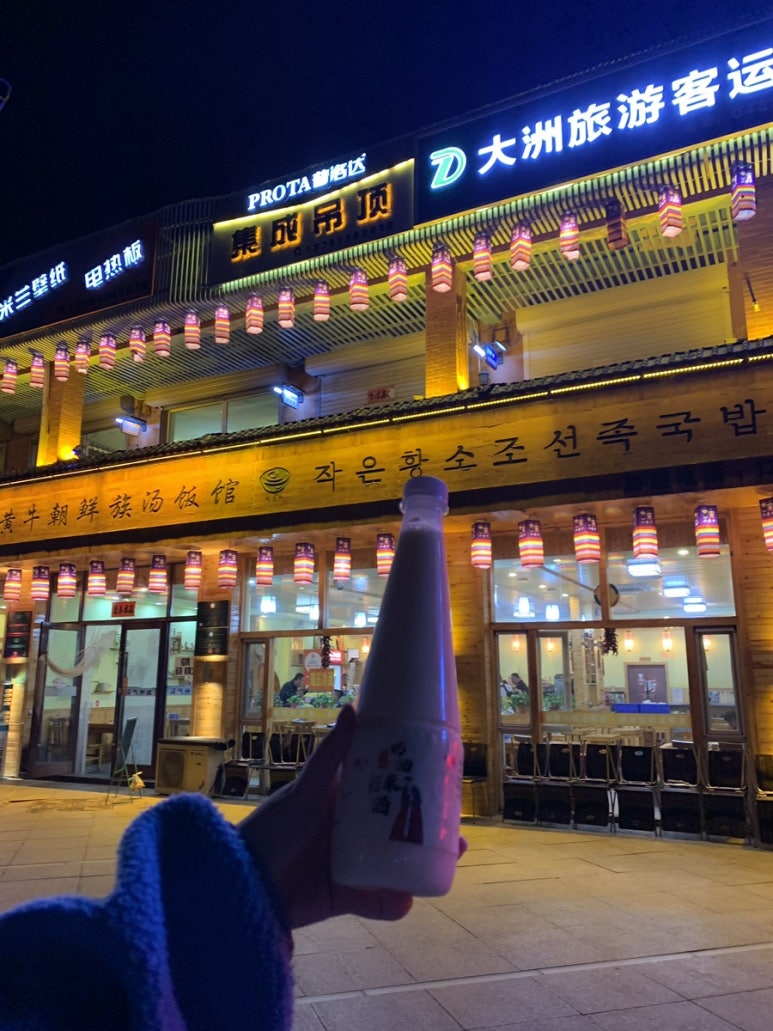 백두산국밥집 이미지