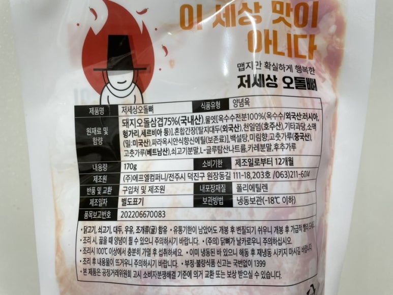 저세상푸드 이미지