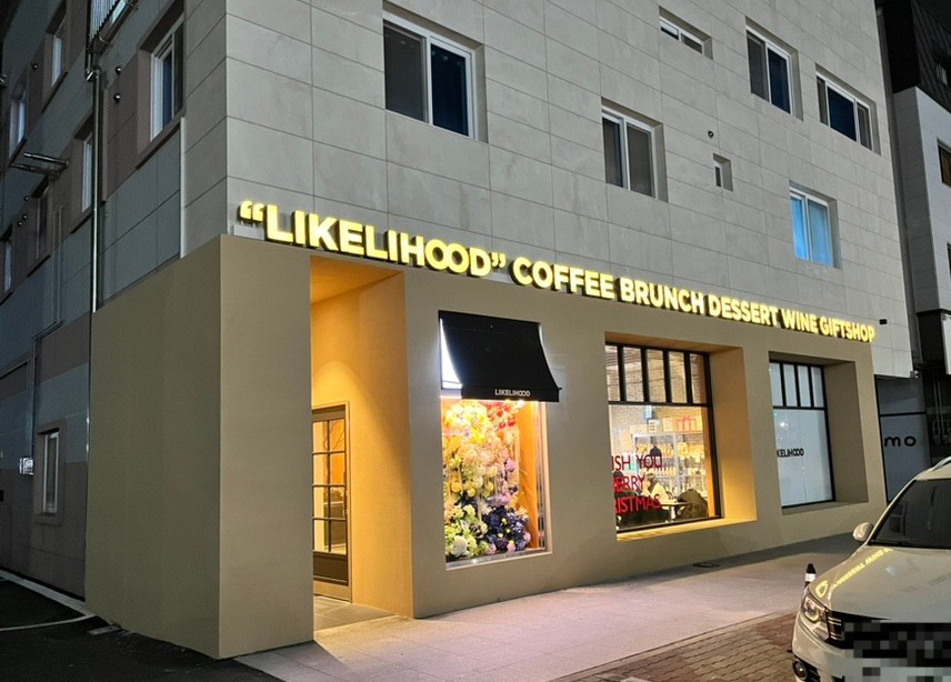 라이크리후드 이미지