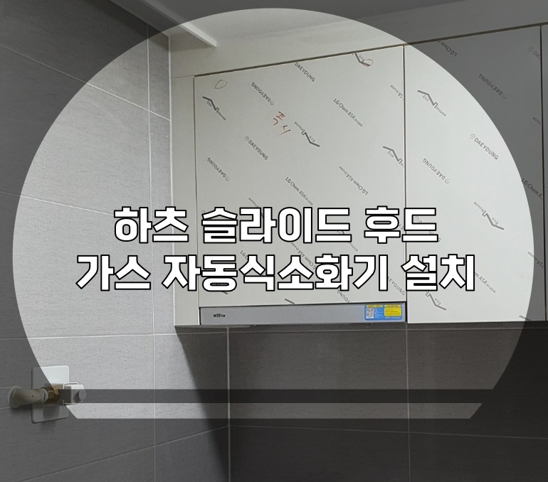 다온설비 이미지