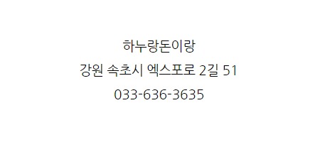 하누랑한우 이미지